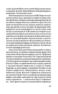 Superfrou no GRU. Izmisusī mājsaimniece Rūta Vernere